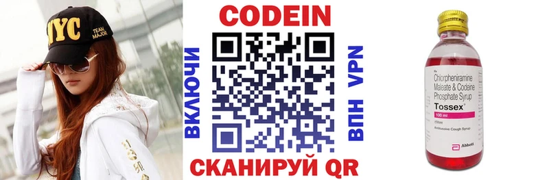 Кодеиновый сироп Lean напиток Lean (лин)  Сим 