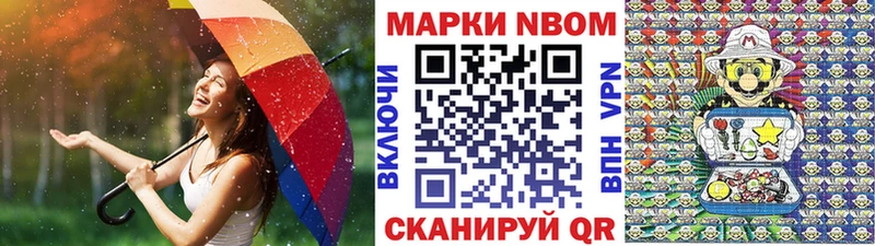 Марки NBOMe 1500мкг Сим
